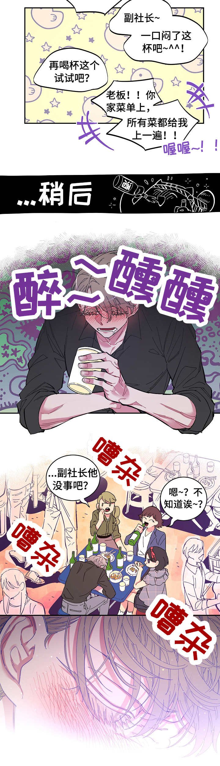 第1章：来世