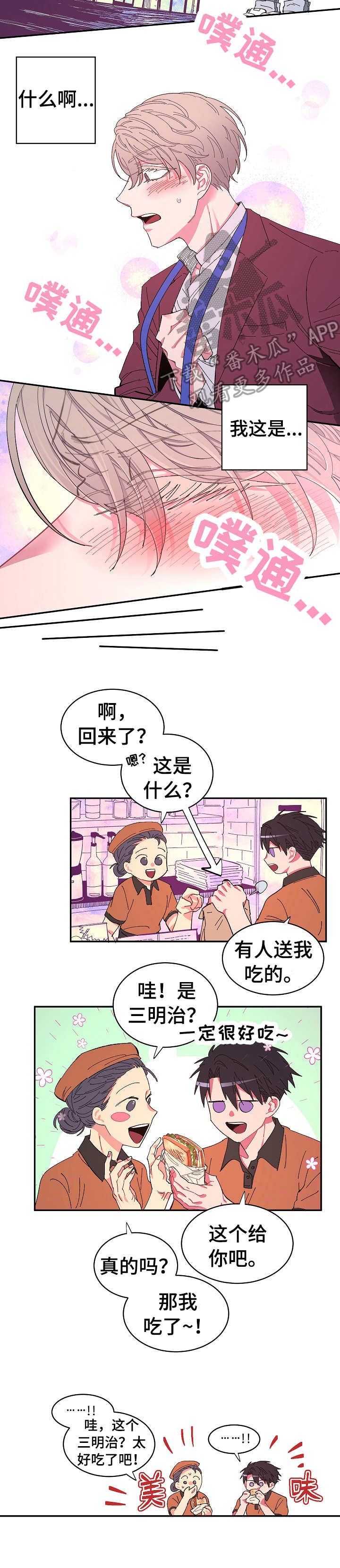 第10章： 开心