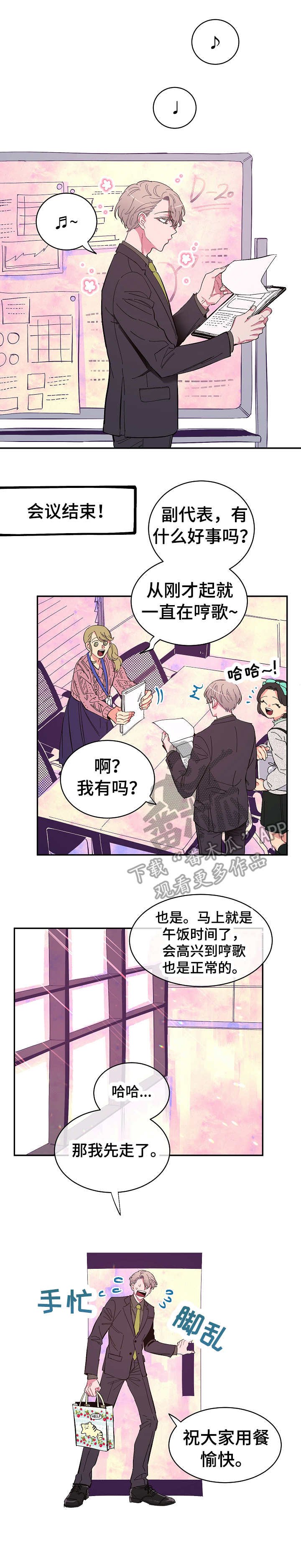 第10章： 开心