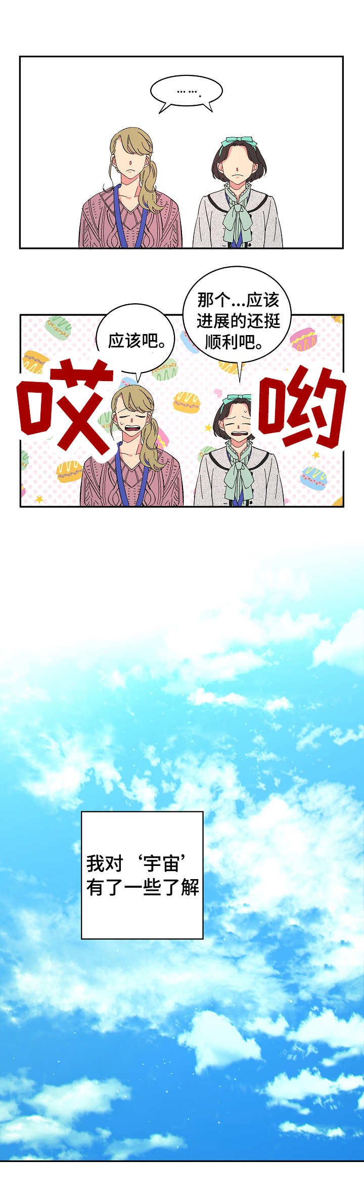 第10章： 开心