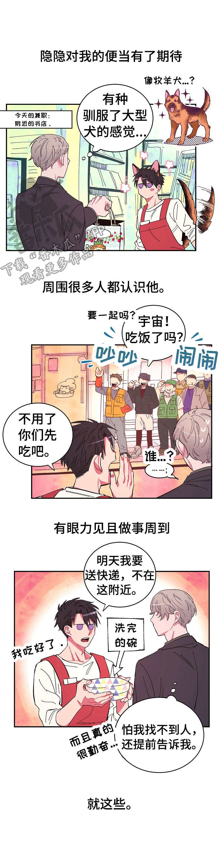 第10章： 开心