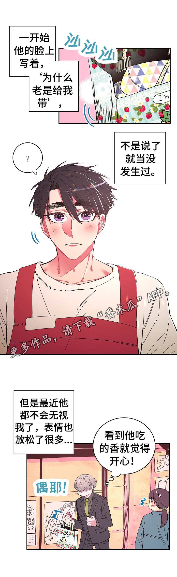 第10章： 开心