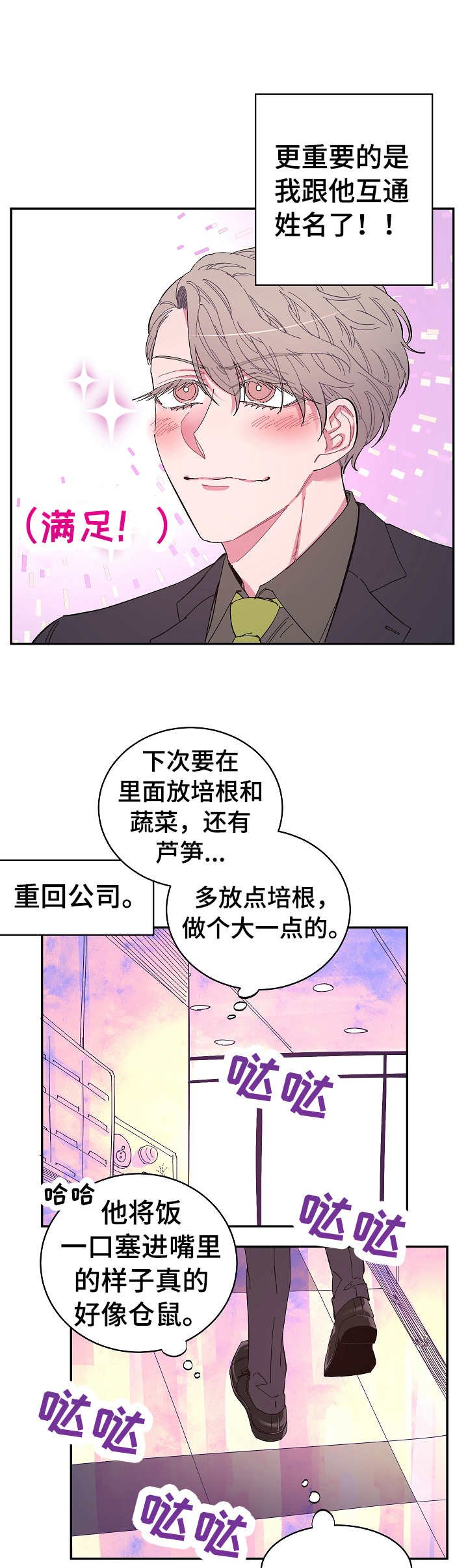 第10章： 开心