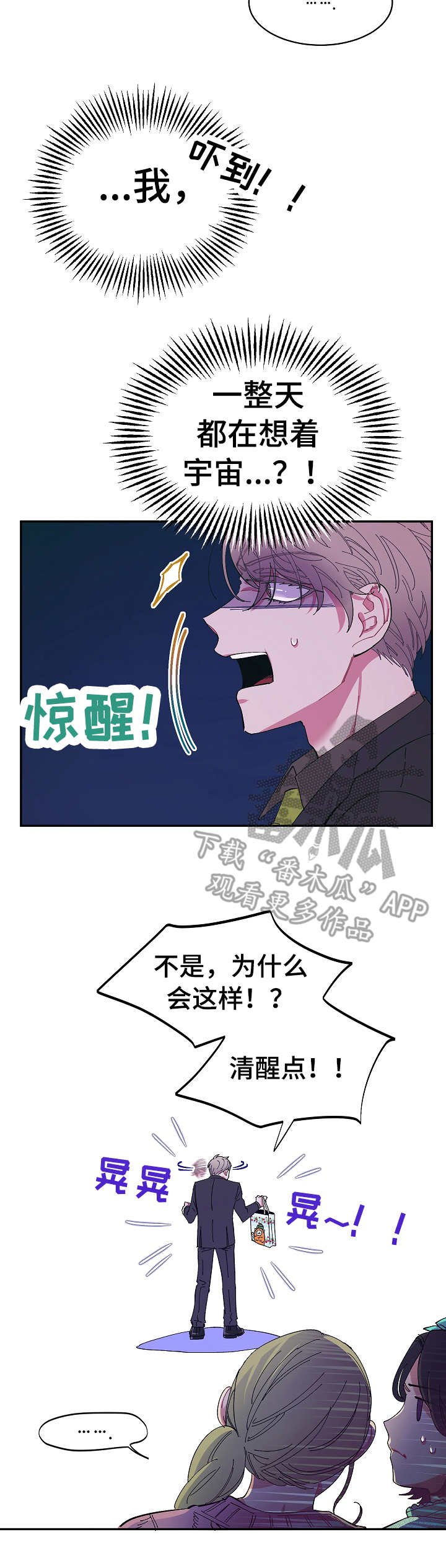 第10章： 开心