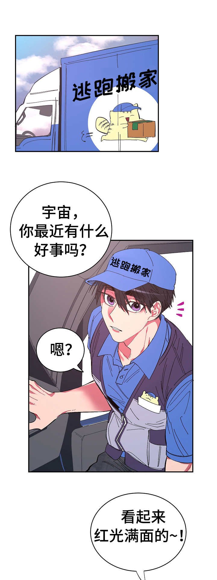 第10章： 开心