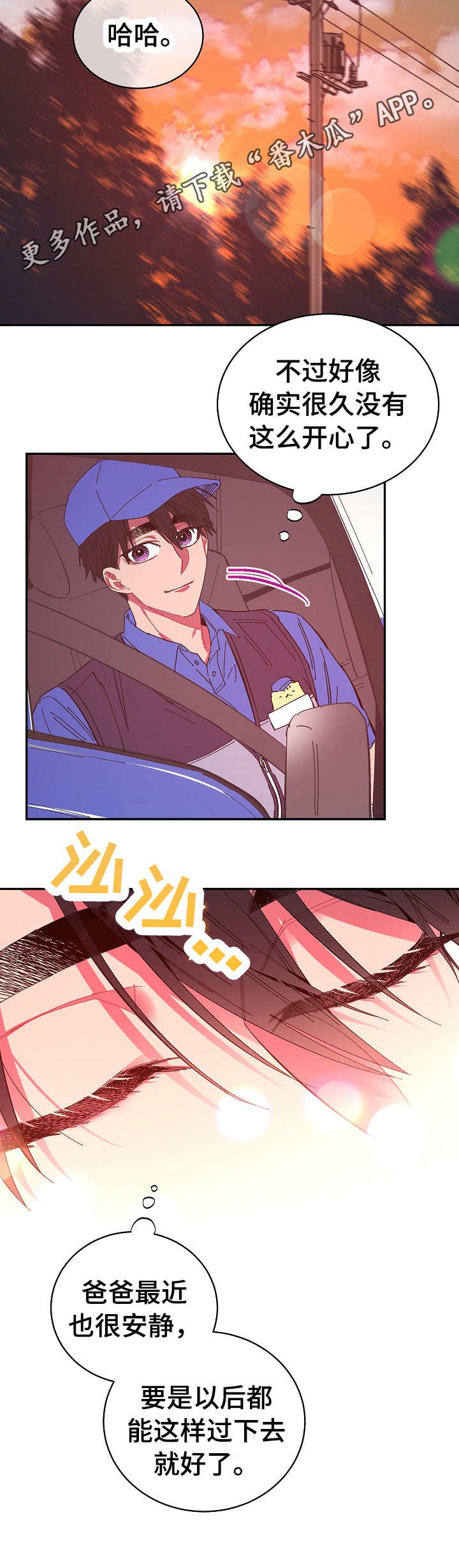 第10章： 开心