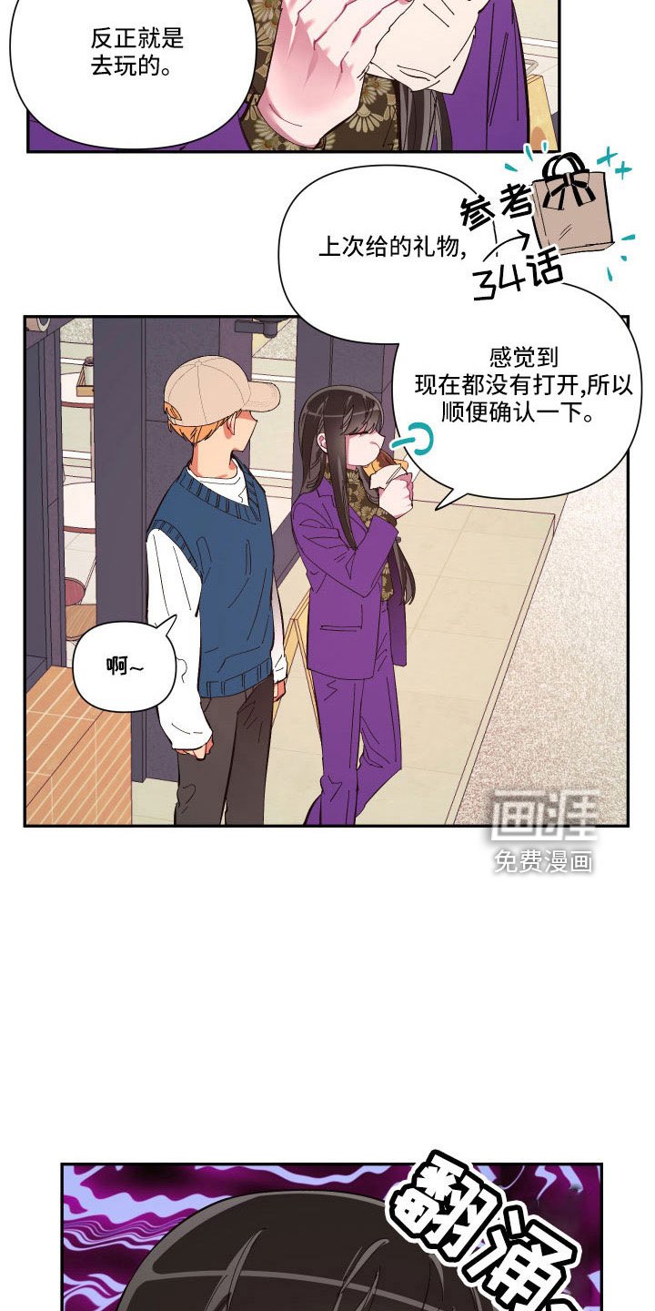 第100章：【番外】礼物
