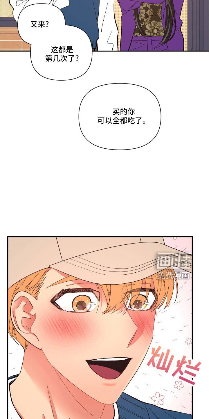 第100章：【番外】礼物
