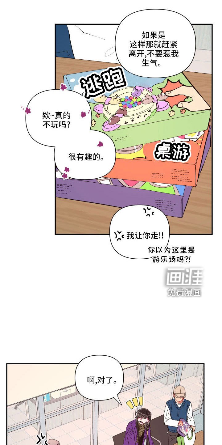 第100章：【番外】礼物