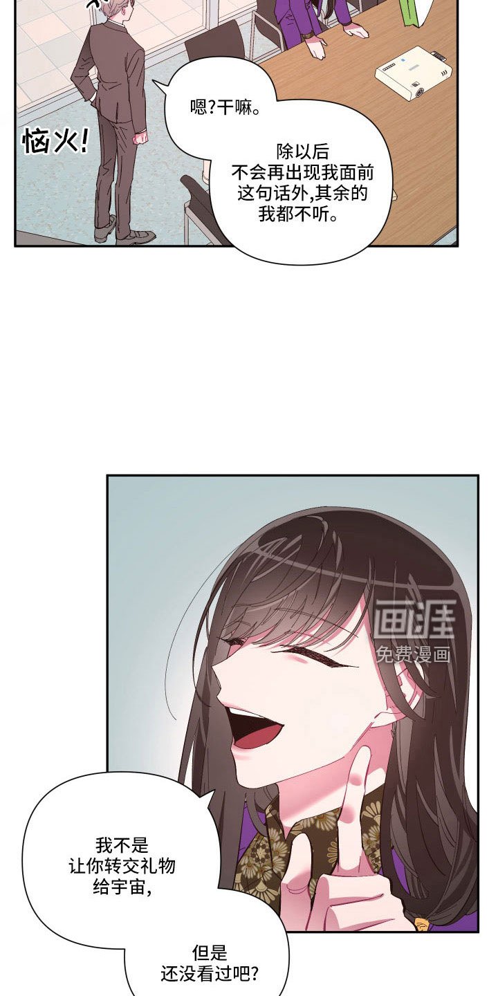 第100章：【番外】礼物