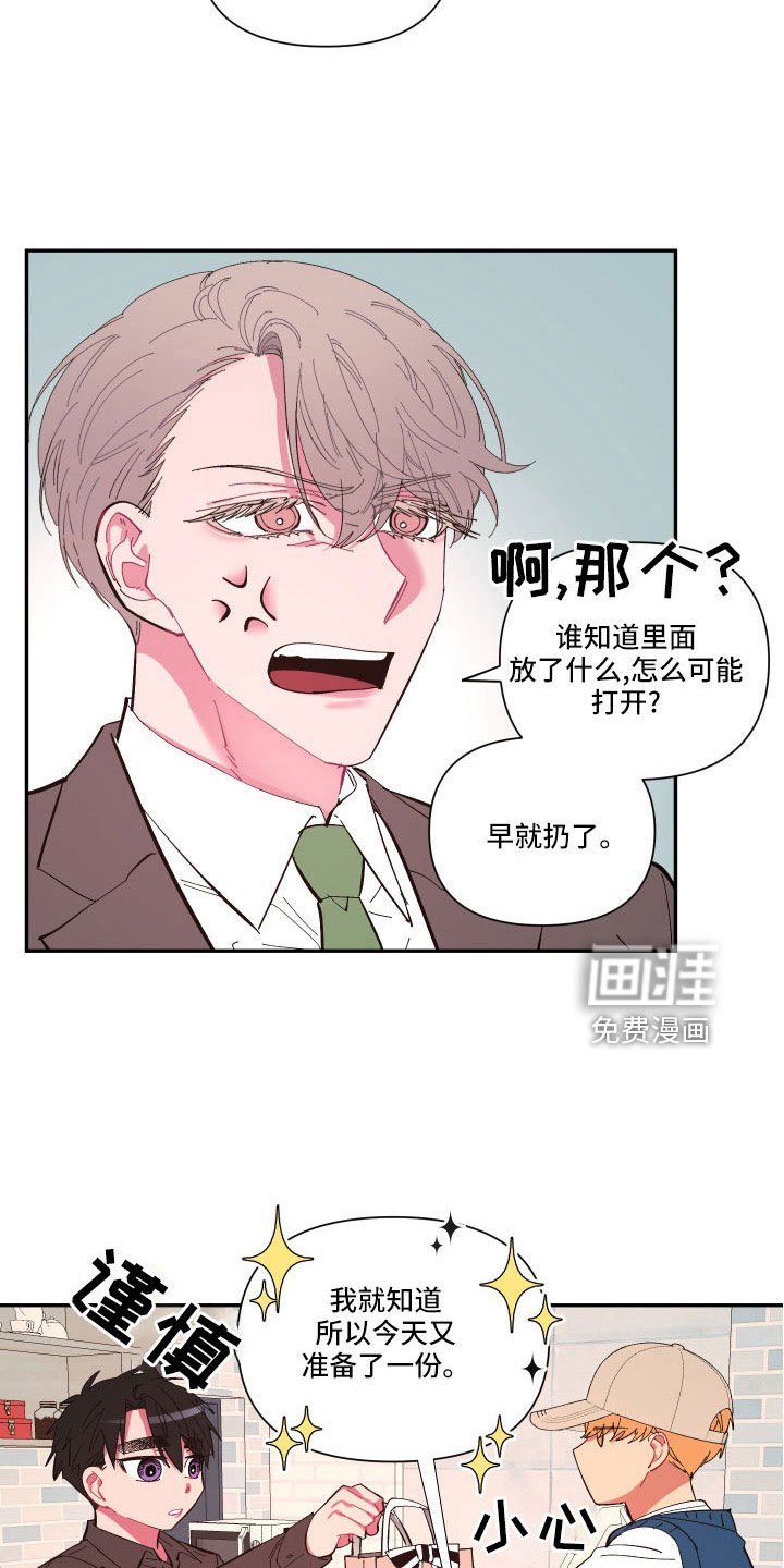 第100章：【番外】礼物