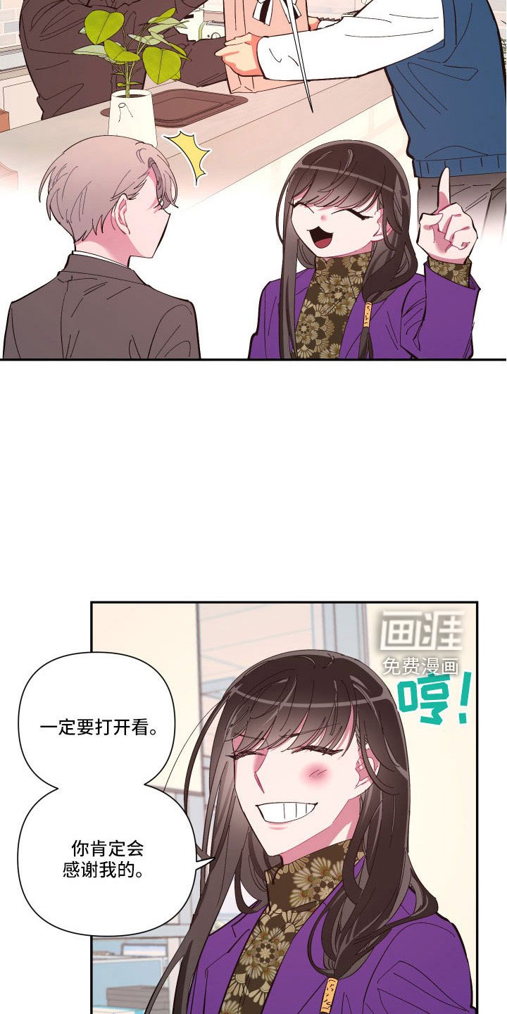 第100章：【番外】礼物