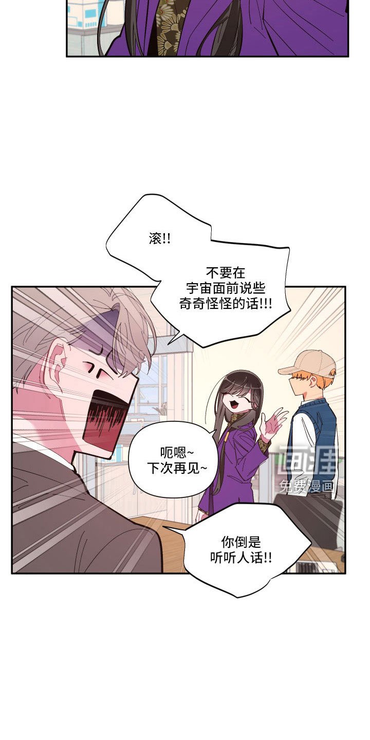 第100章：【番外】礼物