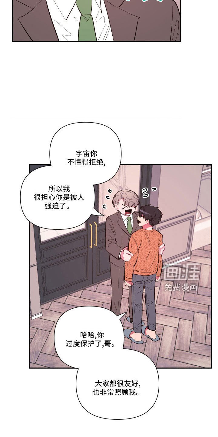 第101章：【番外】要穿吗？