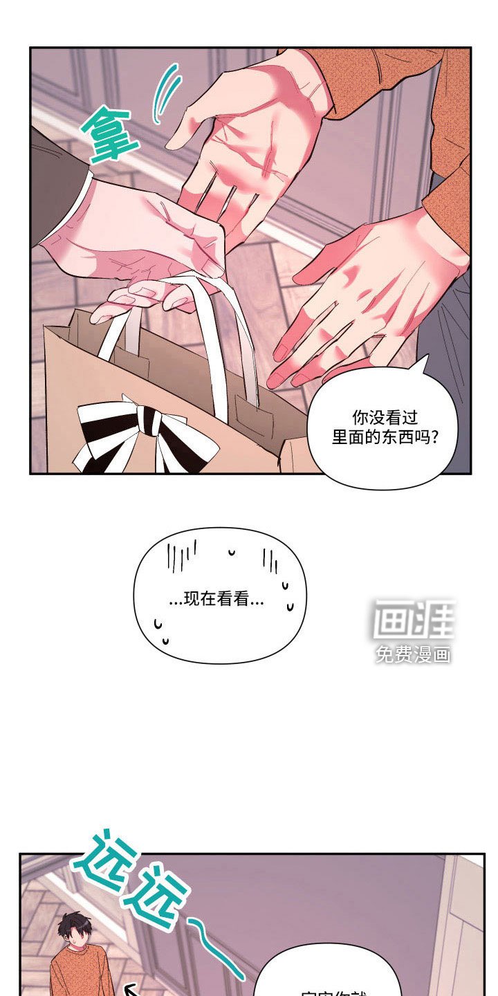 第101章：【番外】要穿吗？