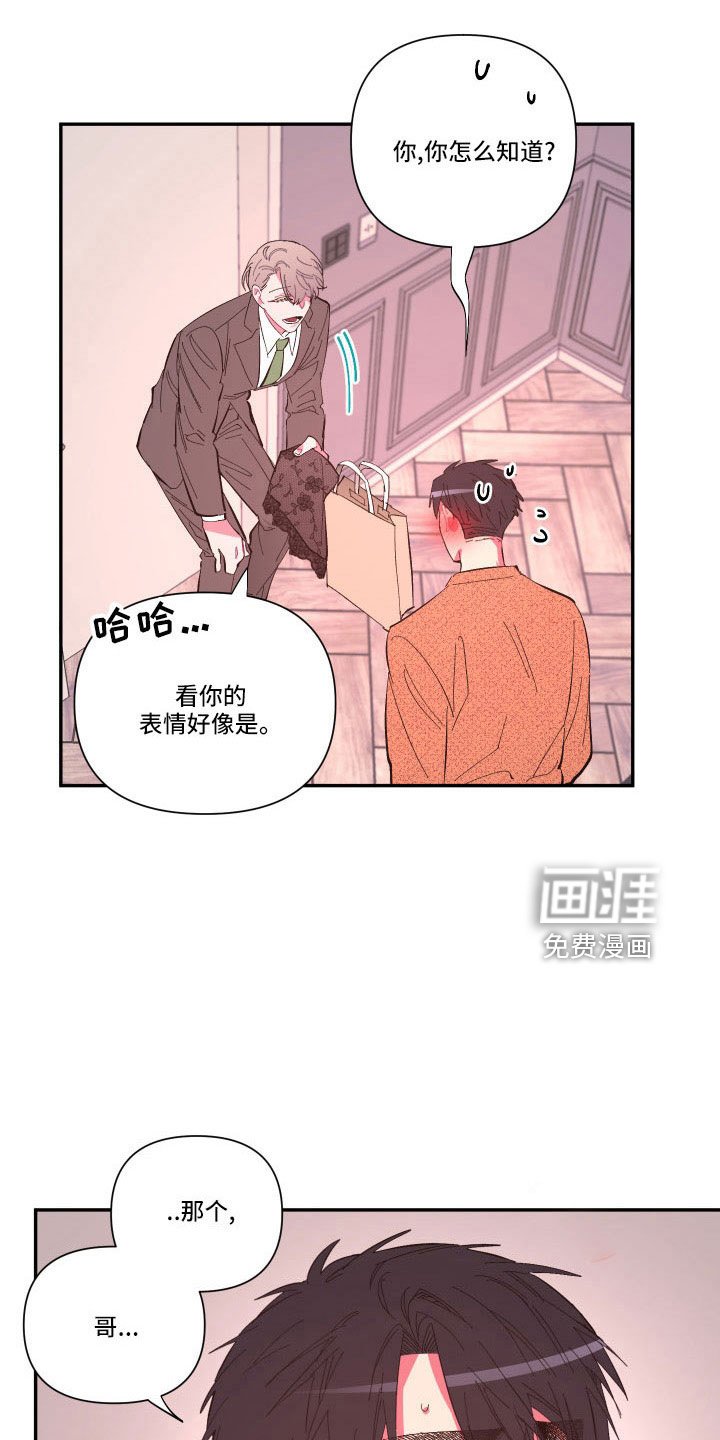 第101章：【番外】要穿吗？