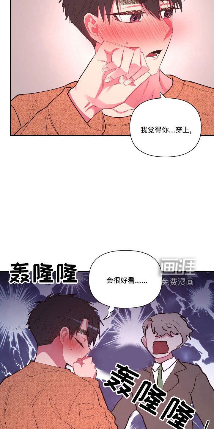 第101章：【番外】要穿吗？