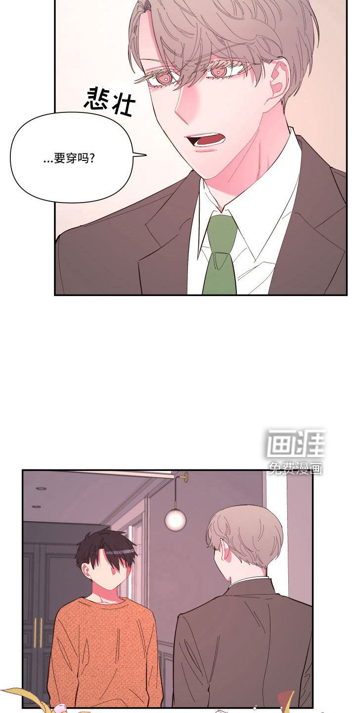 第101章：【番外】要穿吗？