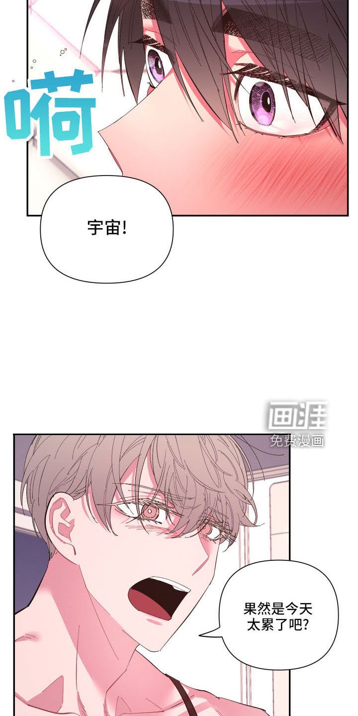 第102章：【第二季】马上脱了