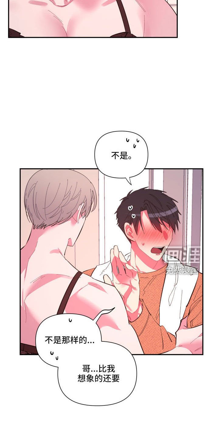 第102章：【第二季】马上脱了