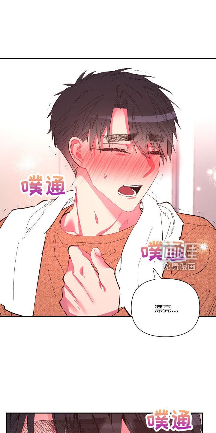 第102章：【第二季】马上脱了