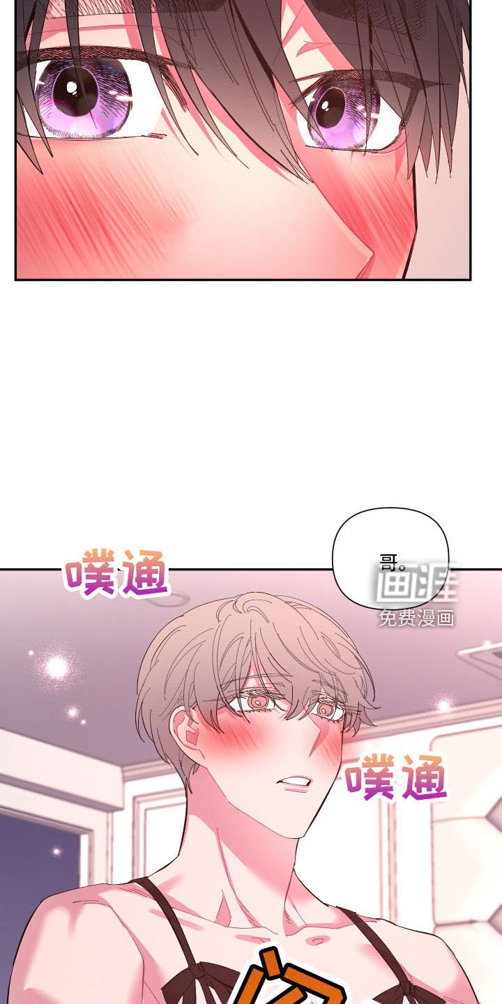 第102章：【第二季】马上脱了