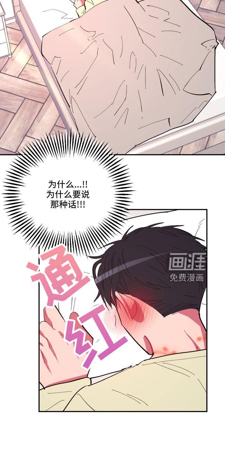 第102章：【第二季】马上脱了