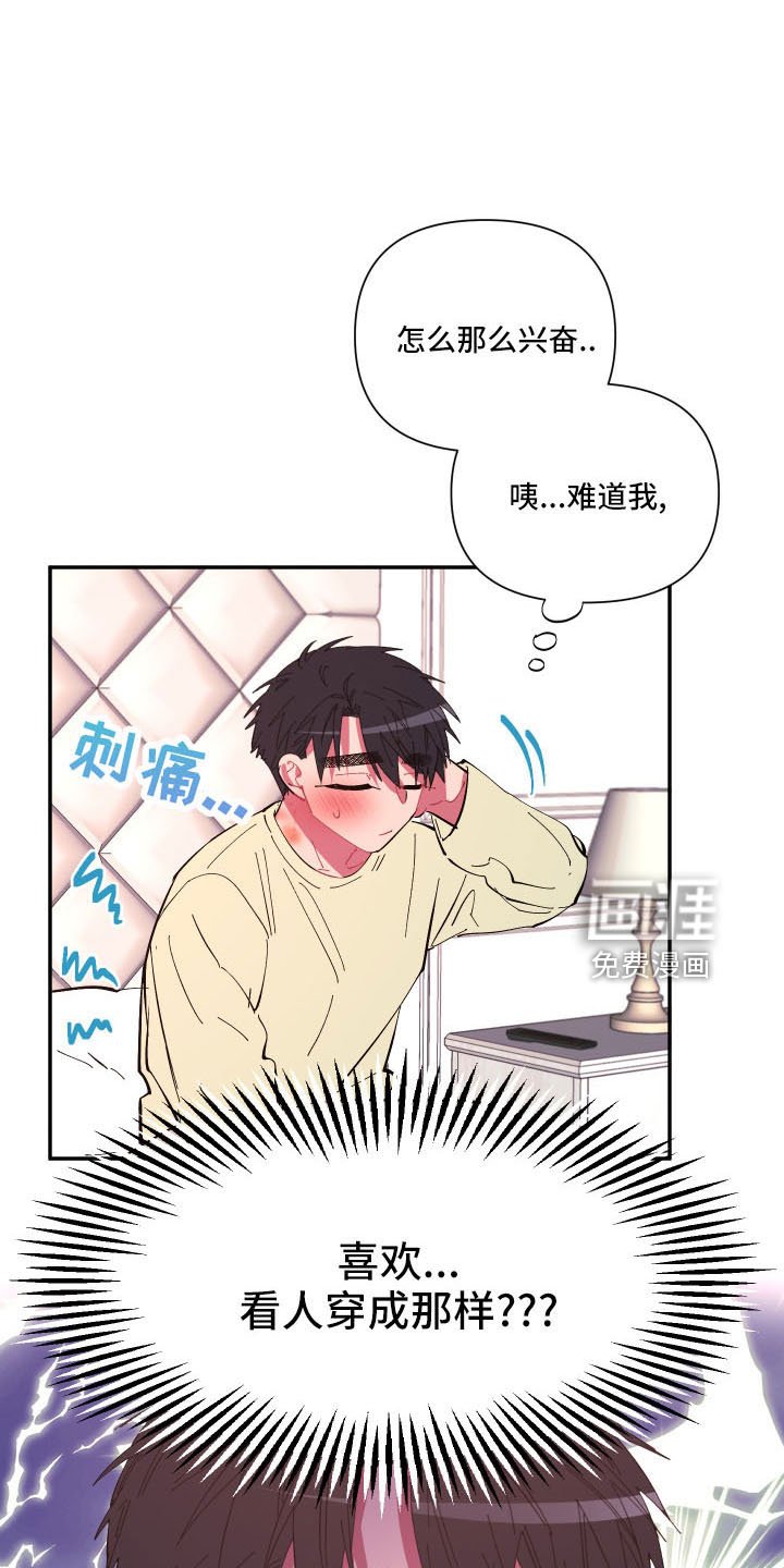 第102章：【第二季】马上脱了