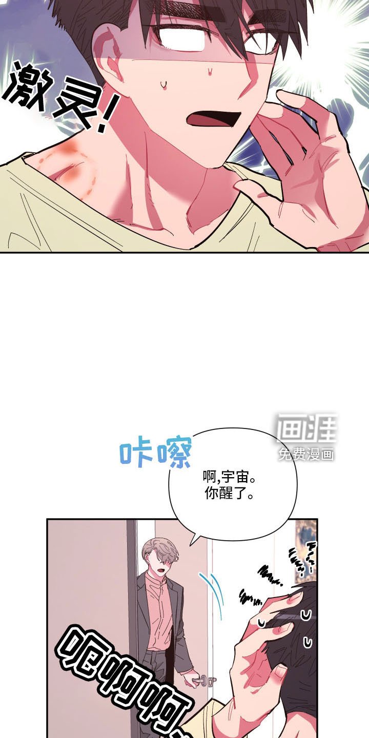 第102章：【第二季】马上脱了
