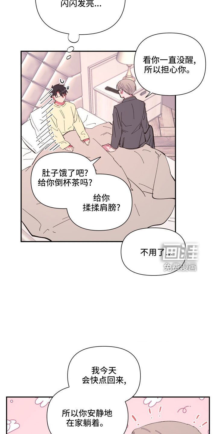 第102章：【第二季】马上脱了
