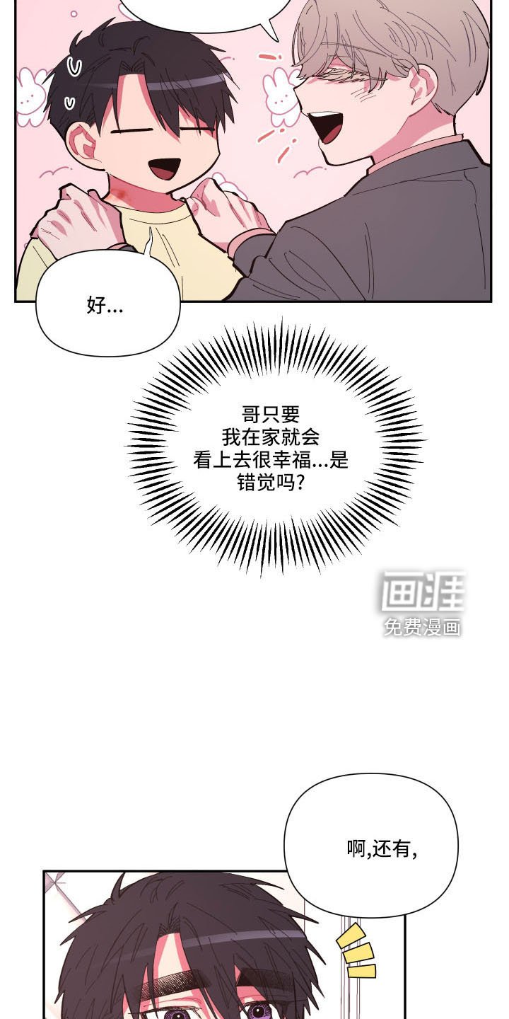 第102章：【第二季】马上脱了