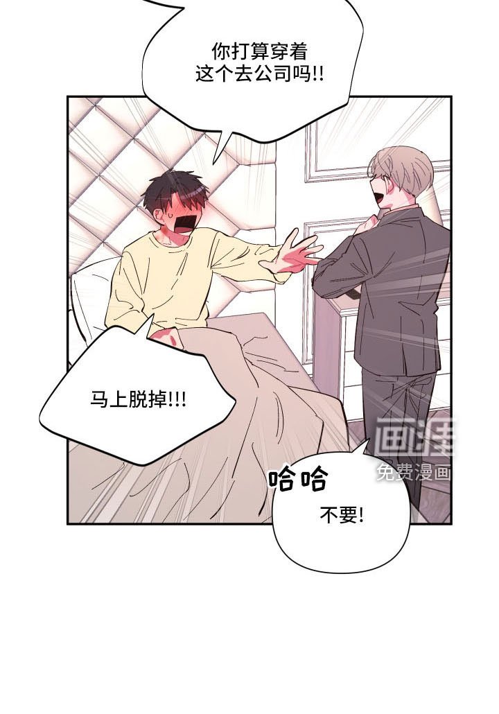 第102章：【第二季】马上脱了