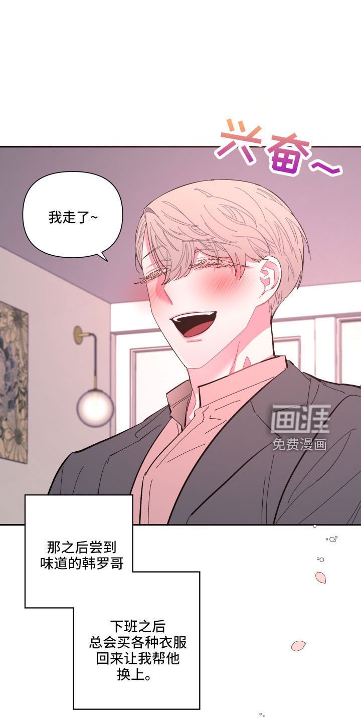 第102章：【第二季】马上脱了