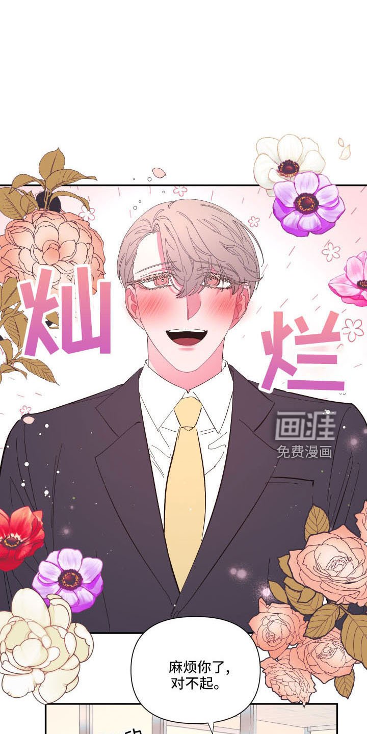 第103章：【第二季】怪梦