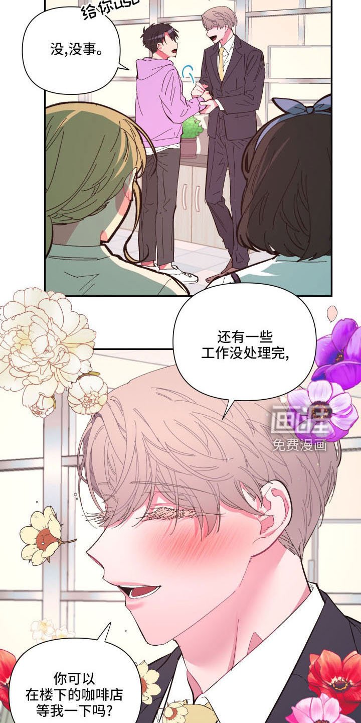 第103章：【第二季】怪梦