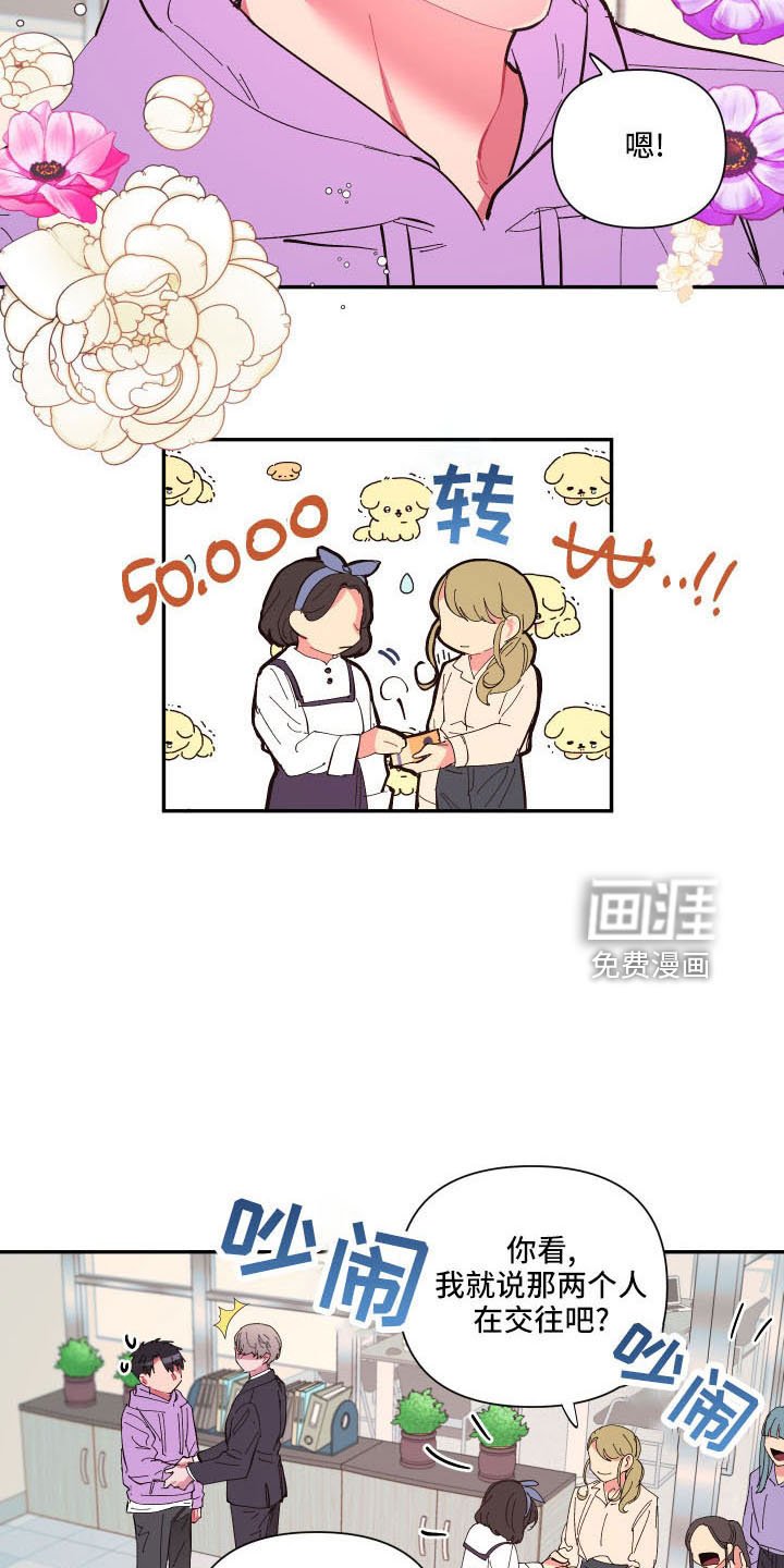 第103章：【第二季】怪梦