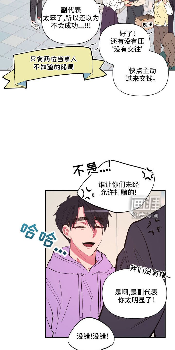 第103章：【第二季】怪梦