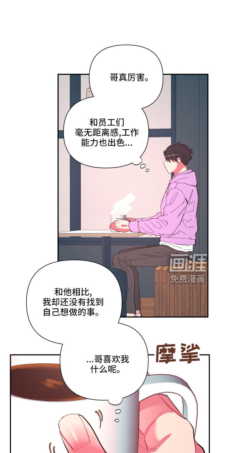 第103章：【第二季】怪梦