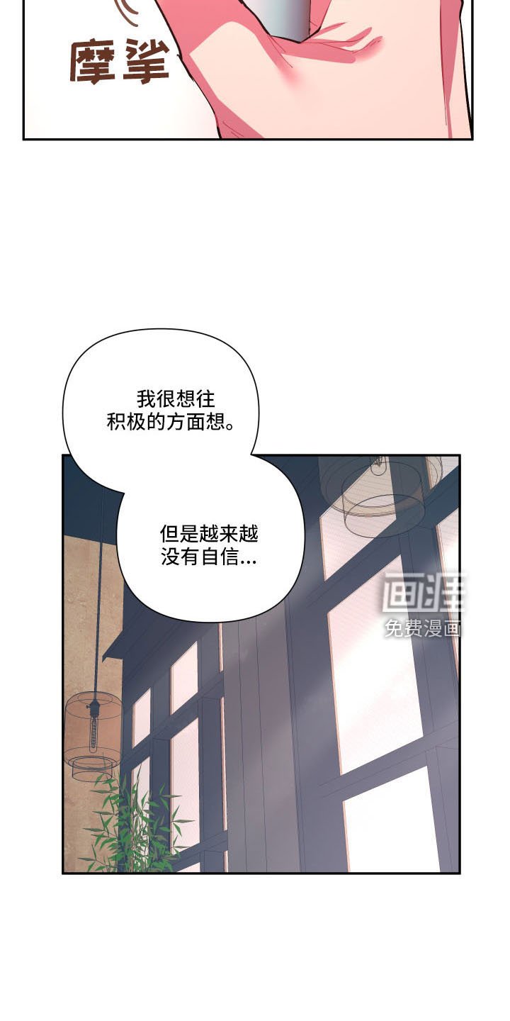第103章：【第二季】怪梦