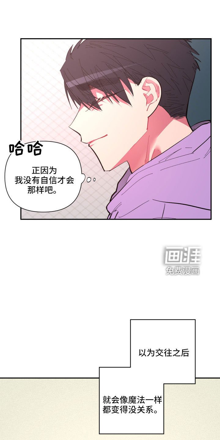 第103章：【第二季】怪梦
