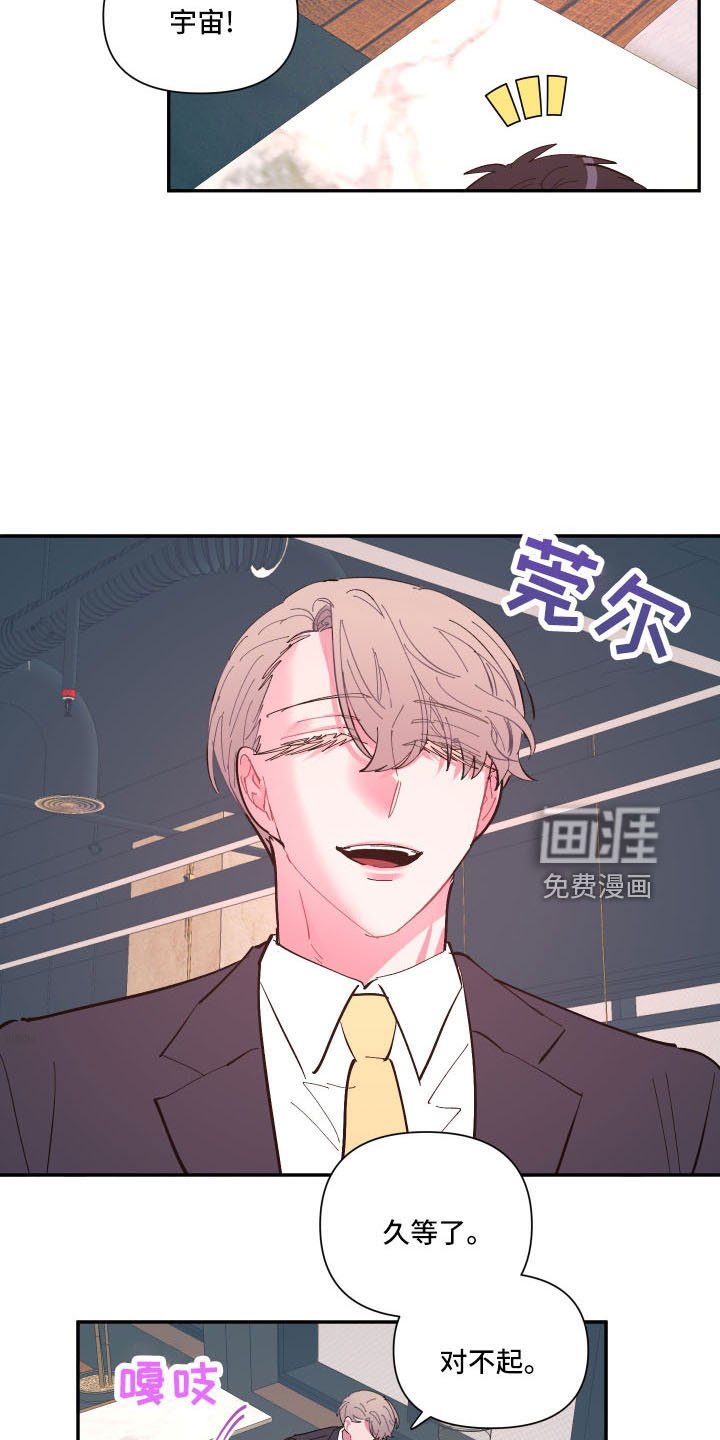 第103章：【第二季】怪梦
