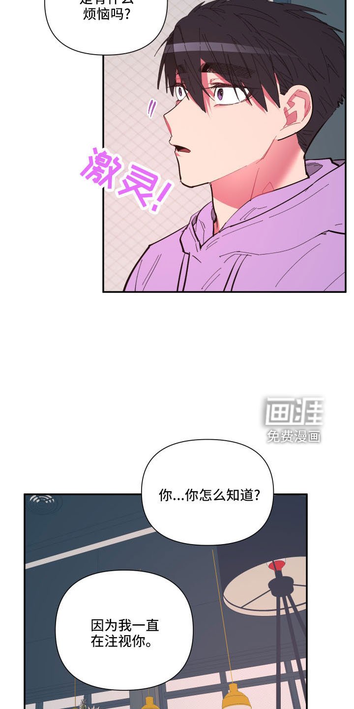 第103章：【第二季】怪梦