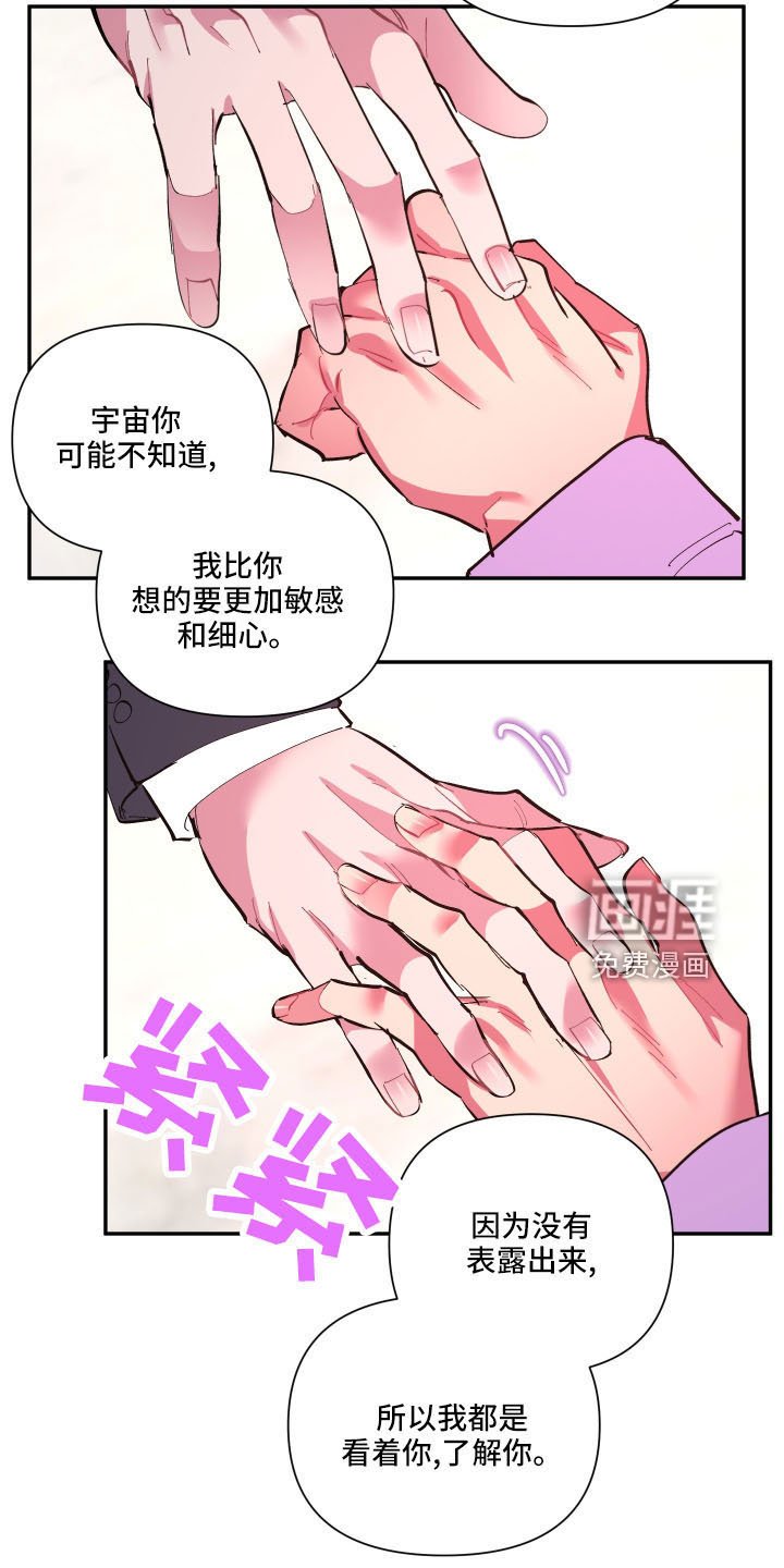 第103章：【第二季】怪梦