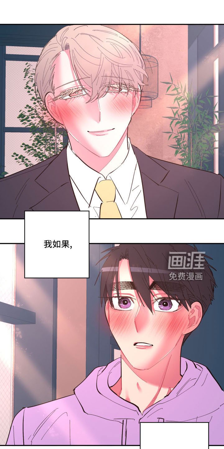 第103章：【第二季】怪梦