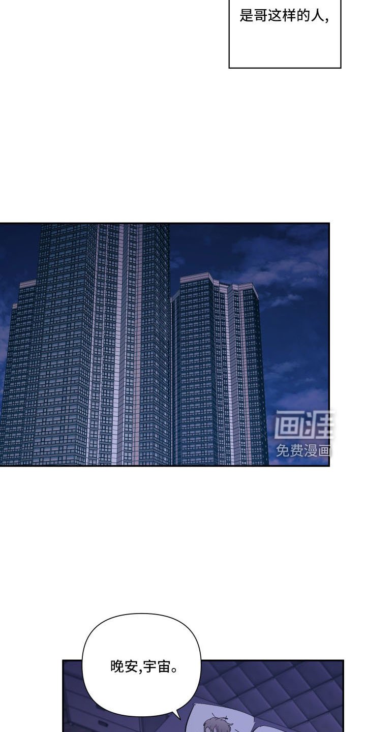 第103章：【第二季】怪梦