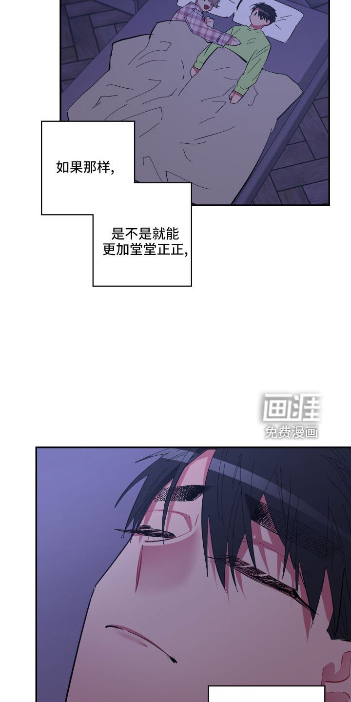 第103章：【第二季】怪梦