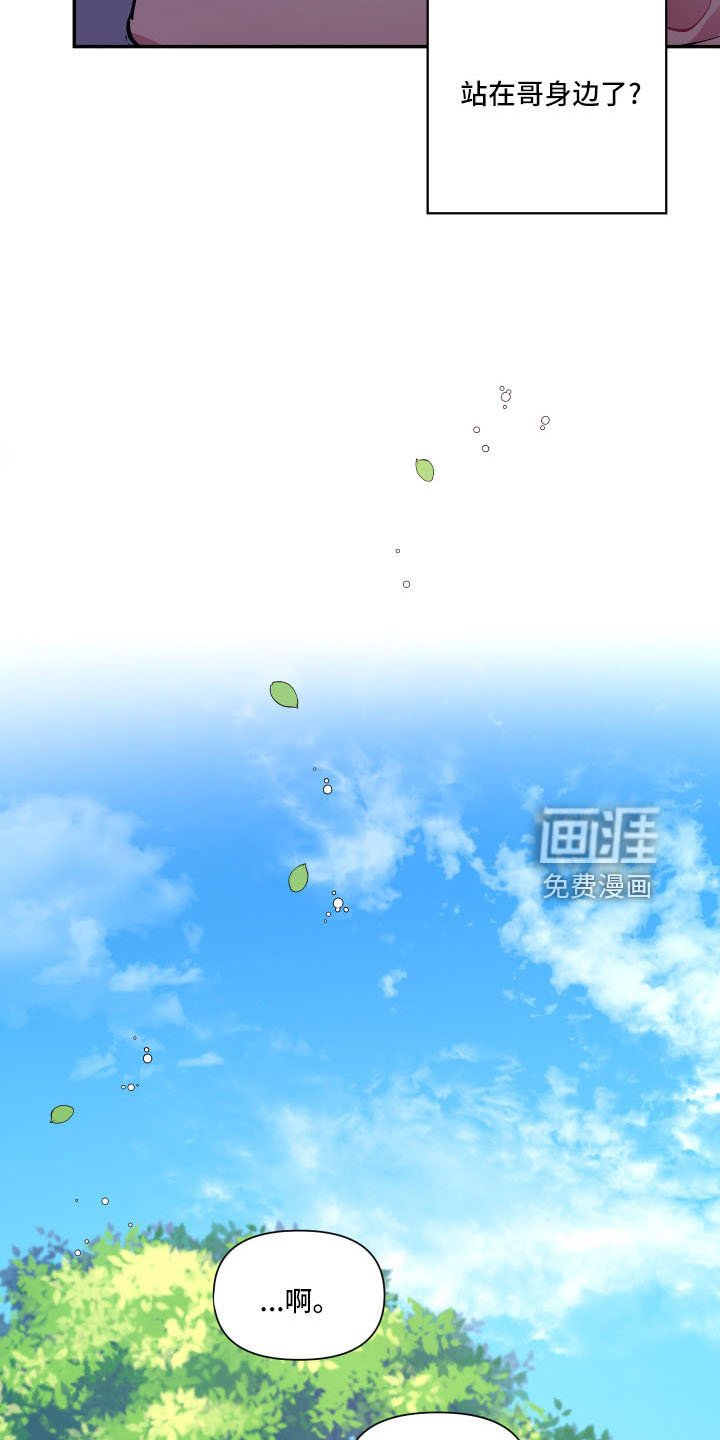 第103章：【第二季】怪梦