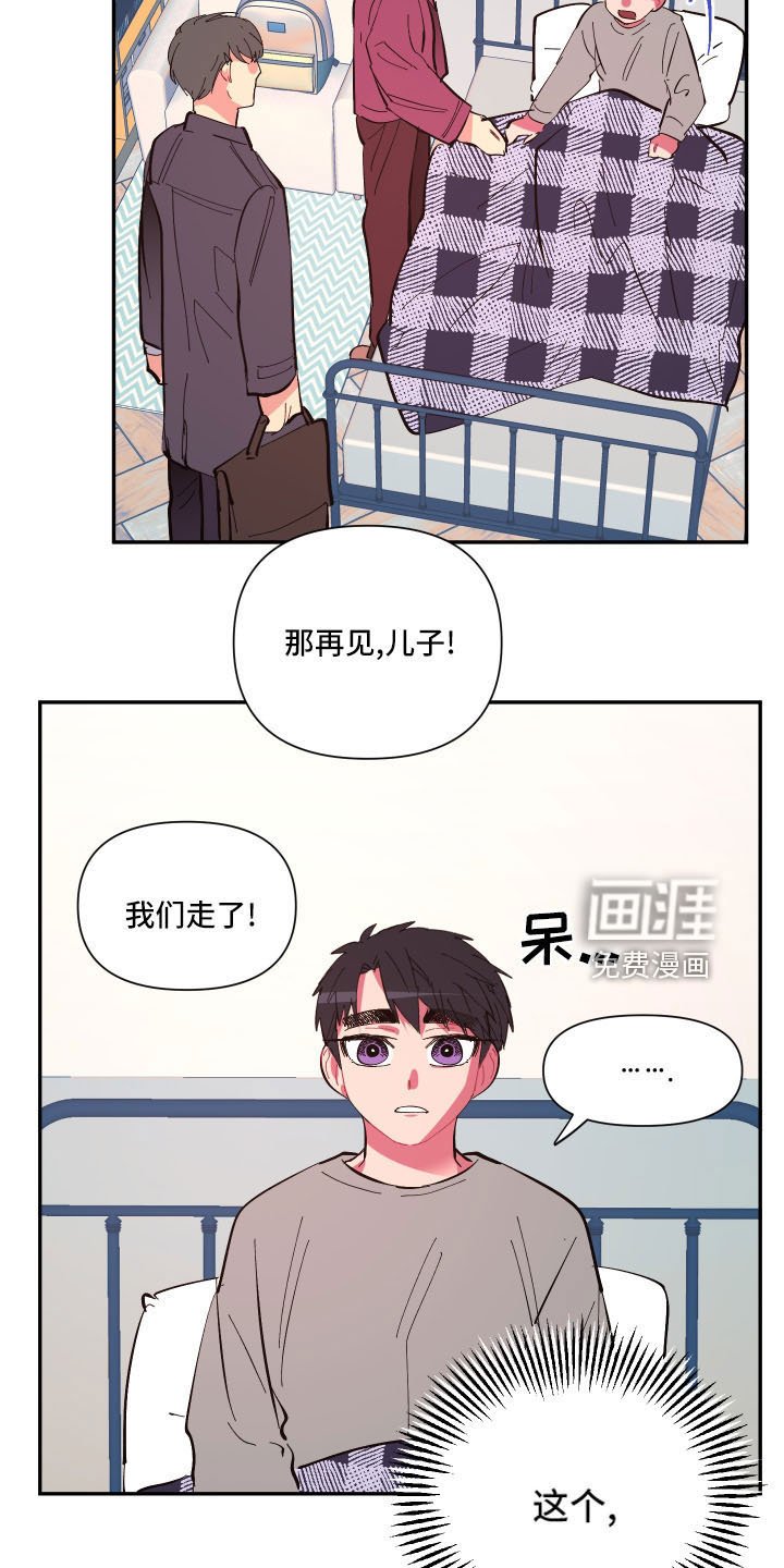第103章：【第二季】怪梦