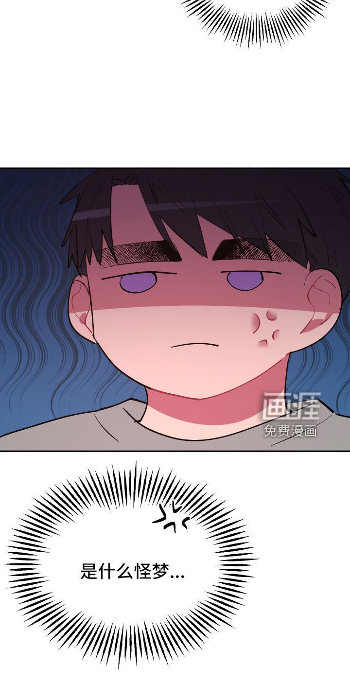 第103章：【第二季】怪梦