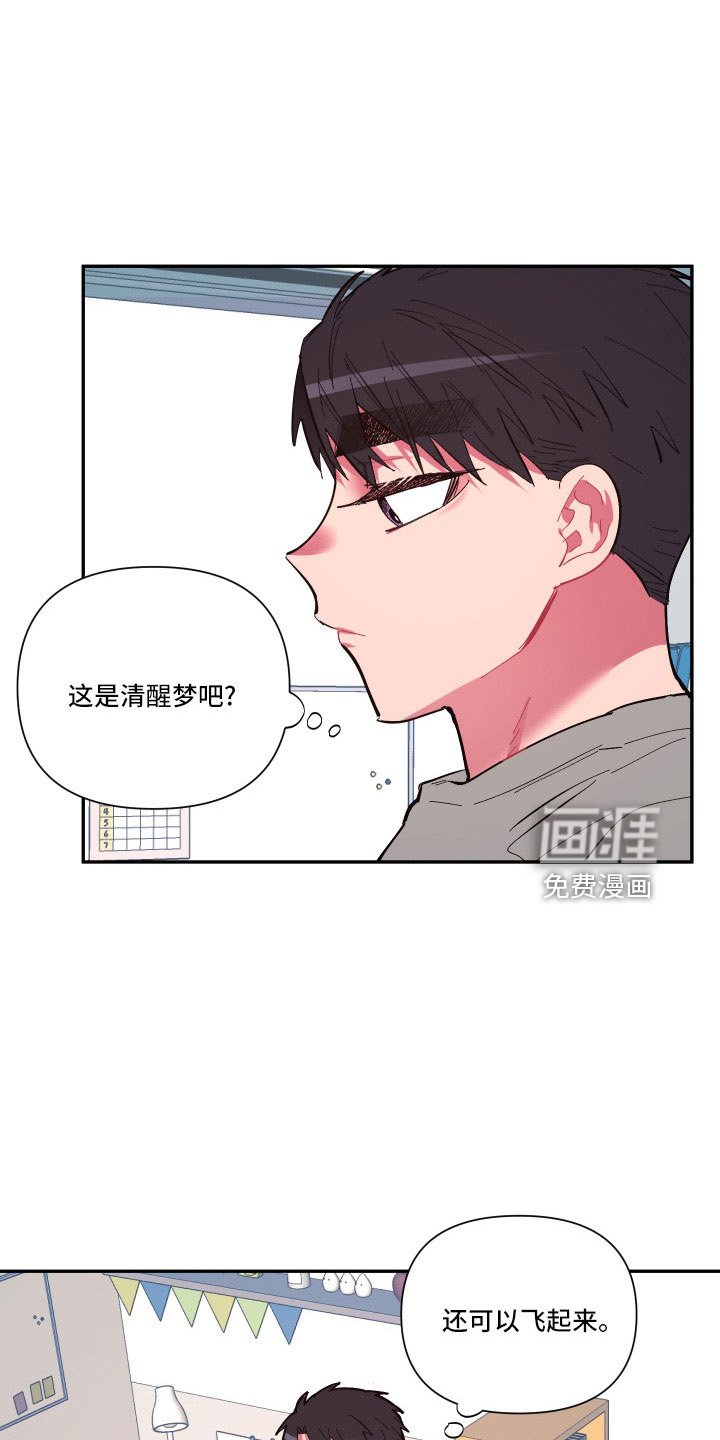 第104章：【第二季】突然理解